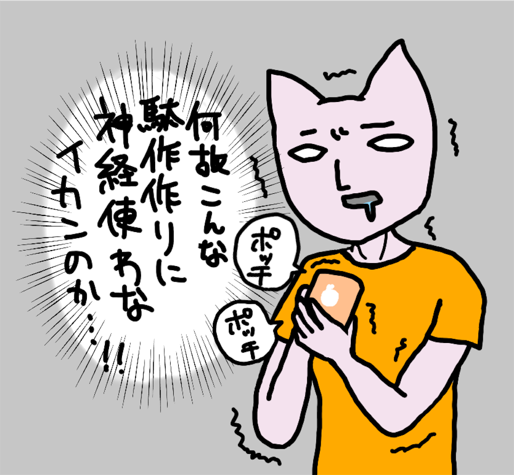 f:id:hayoneko:20180916105658p:image