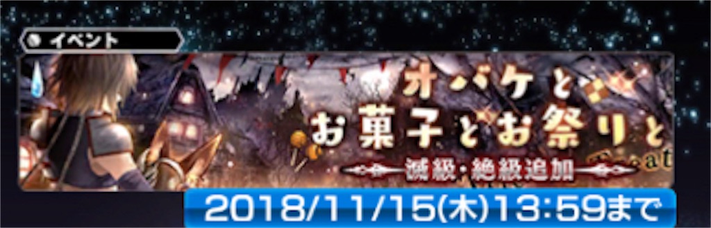 f:id:hayoneko:20181031225050j:image