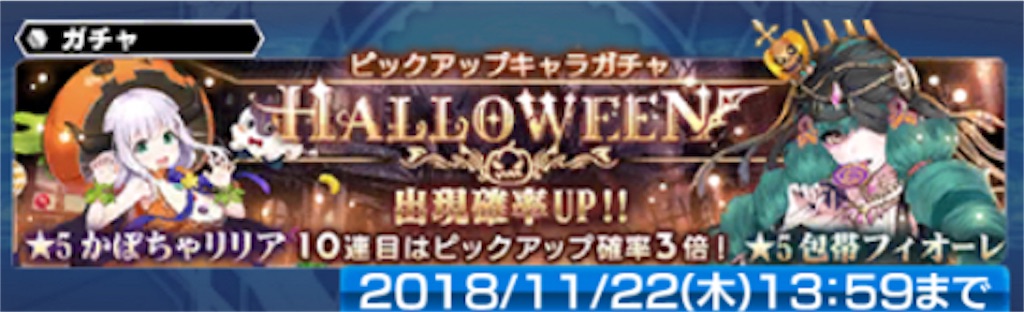 f:id:hayoneko:20181031231045j:image