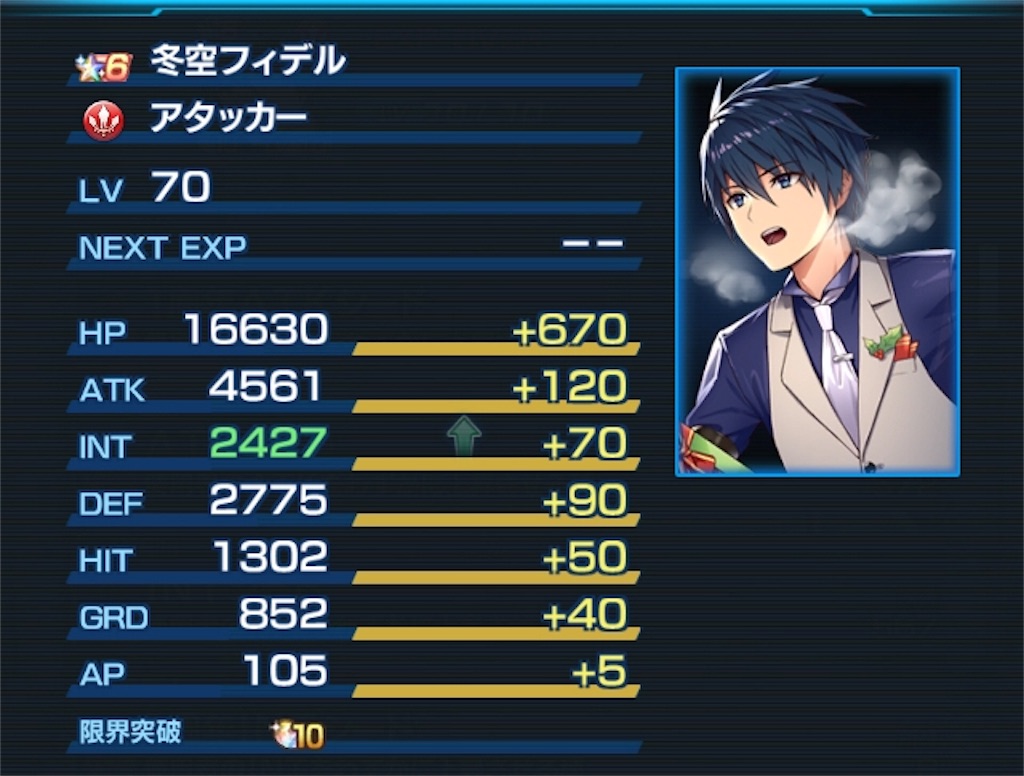 アナムネ日記 2018年12月20日(木)メンテ後〜23日(日) - ハヨネコ缶