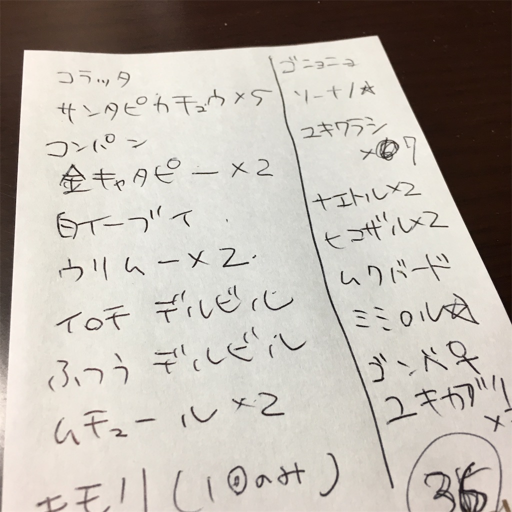 f:id:hayoneko:20181230181237j:image f:id:hayoneko:20181230181237j:image