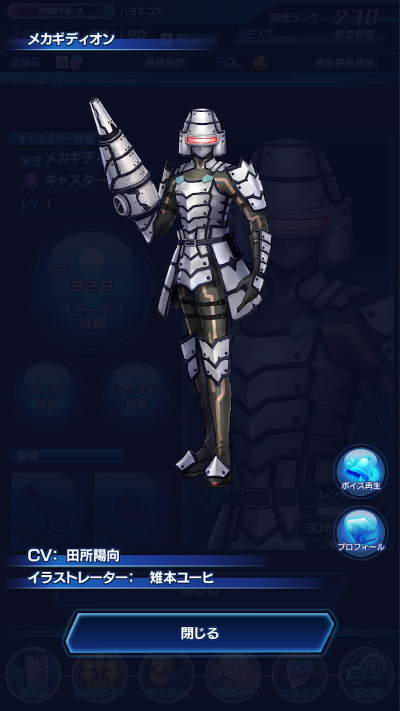 f:id:hayoneko:20190216232723p:image