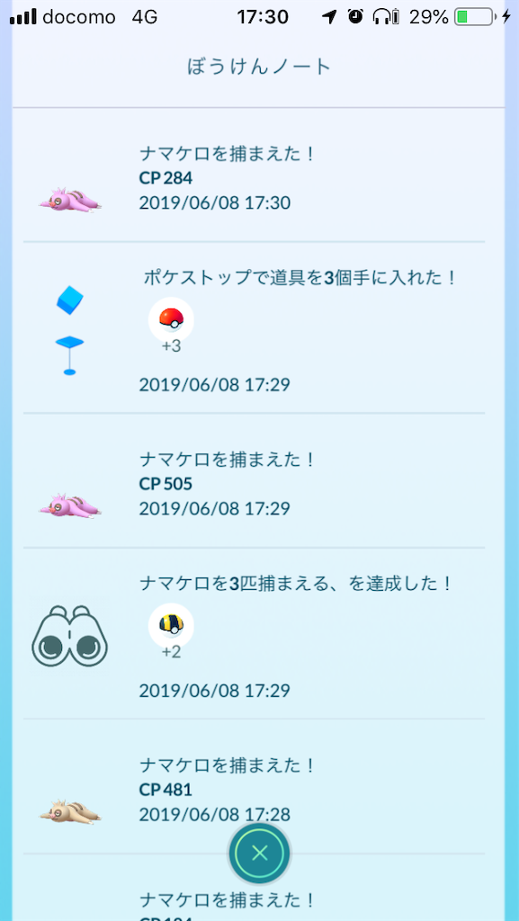 f:id:hayoneko:20190706105554p:image