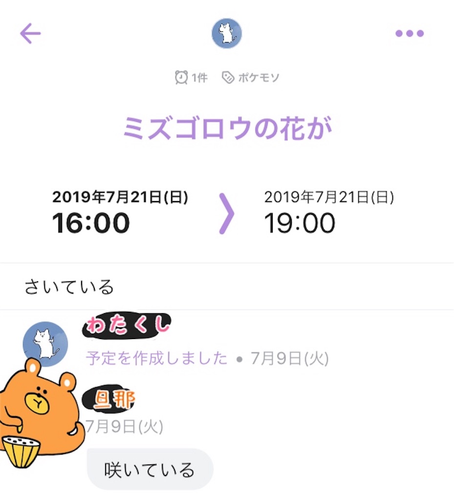 f:id:hayoneko:20190802223016j:image