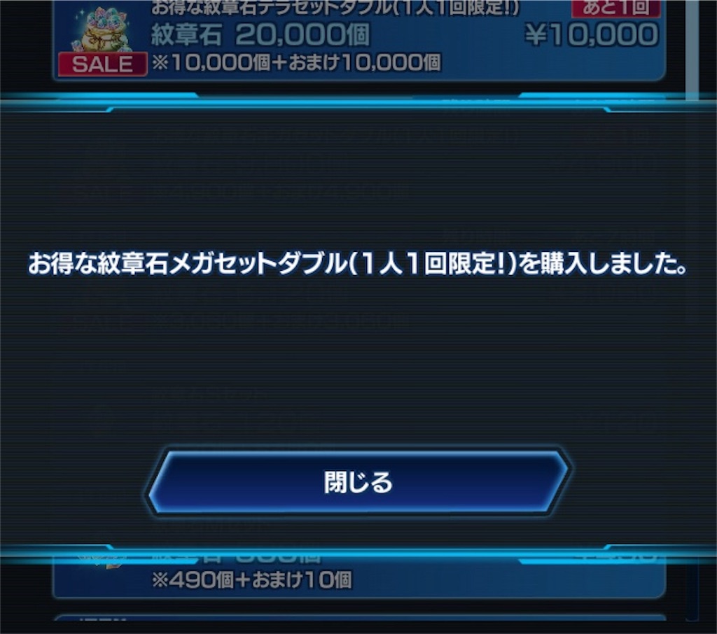 アナムネ日記 2019年11月3日(日)〜7日(木) 〜ペルソナ5コラボまとめ〜 - ハヨネコ缶