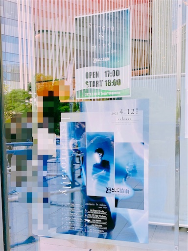 ツアーのポスター（外）