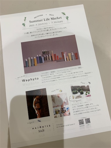 f:id:hazakura60:20220708213641j:image