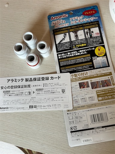 f:id:hazakura60:20230712190103j:image