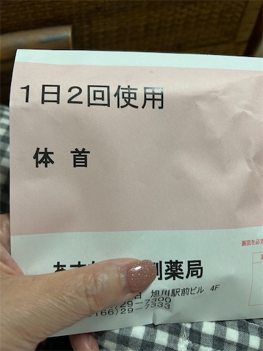 f:id:hazakura60:20240929191415j:image