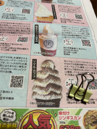 f:id:hazakura60:20250618193102j:image