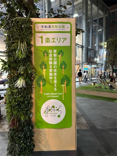 f:id:hazakura60:20250813202039j:image