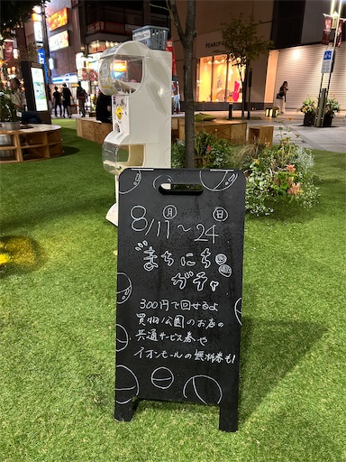 f:id:hazakura60:20250813205443j:image f:id:hazakura60:20250813205443j:image