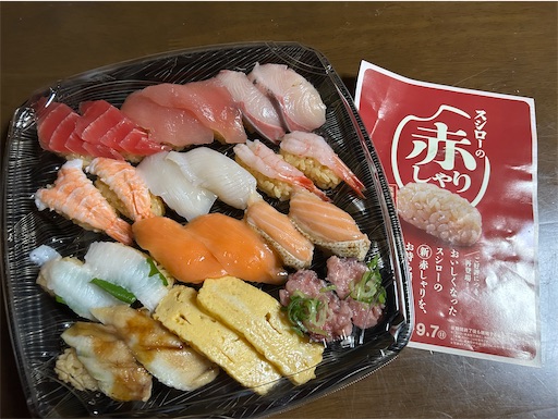 f:id:hazakura60:20250831192928j:image