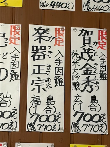 f:id:hazakura60:20260428223814j:image f:id:hazakura60:20260428223814j:image