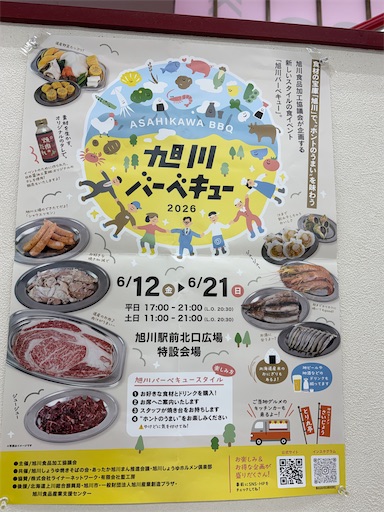 f:id:hazakura60:20260614212314j:image