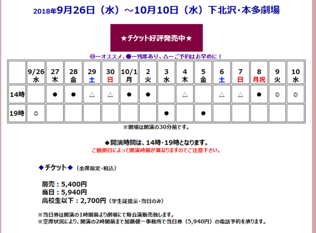 公演日程.PNG