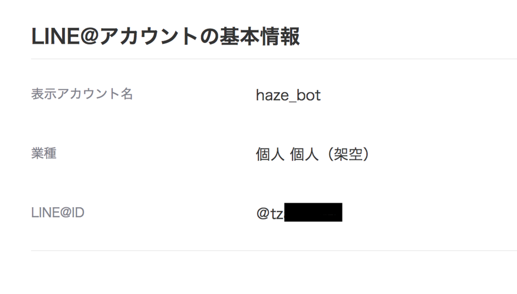 f:id:hazeblog:20180717220957p:plain f:id:hazeblog:20180717220957p:plain