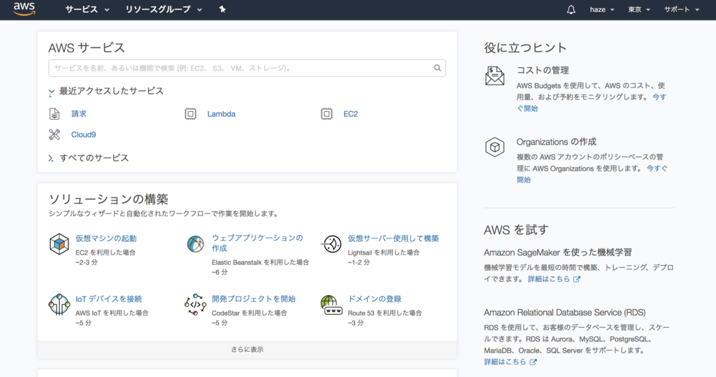 f:id:hazeblog:20180717231752p:plain f:id:hazeblog:20180717231752p:plain
