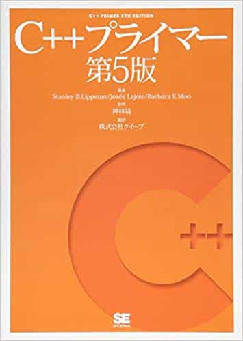 C++Primer_Front_Cover