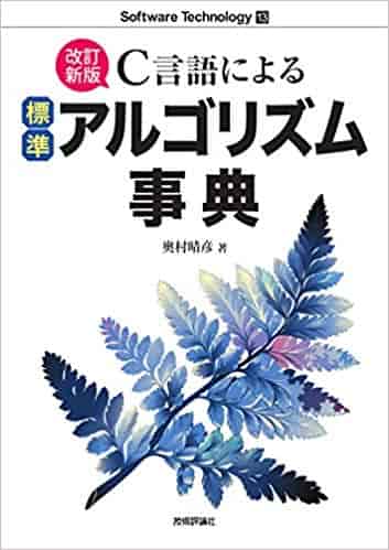 C_language_dictionary_Front_Cover
