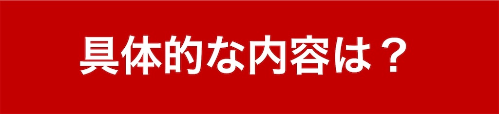 f:id:hazimeblog:20190823005529j:image