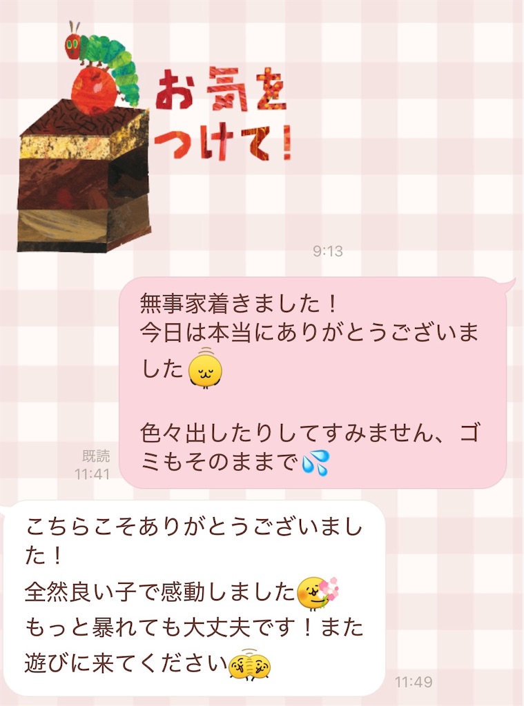 f:id:hazublog:20260227134349j:image