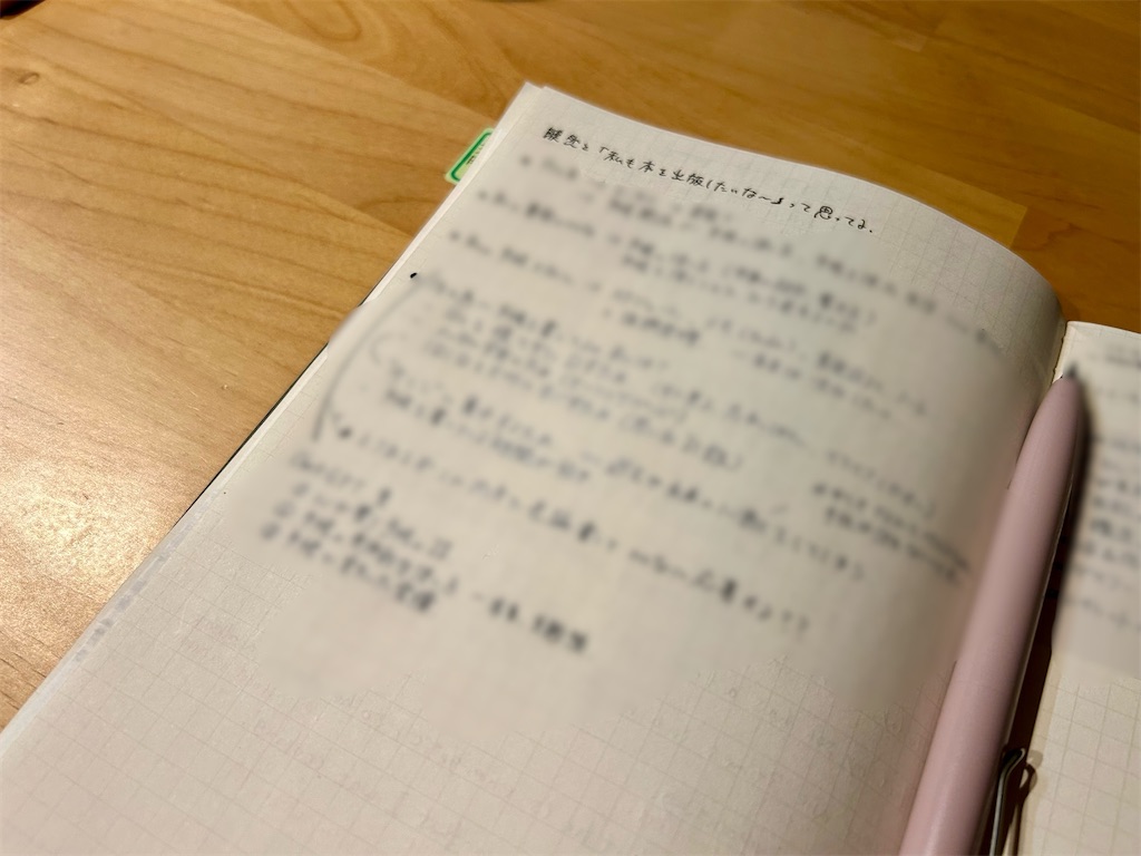 f:id:hazublog:20260319053311j:image