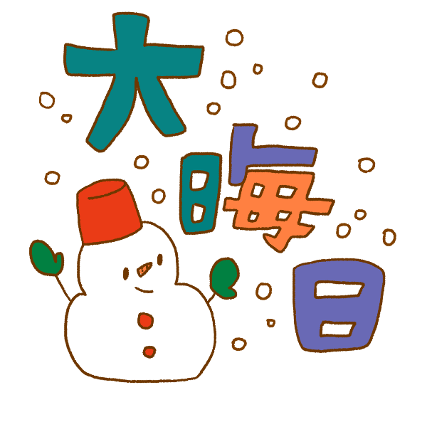 f:id:hazukiken:20171230170944p:plain