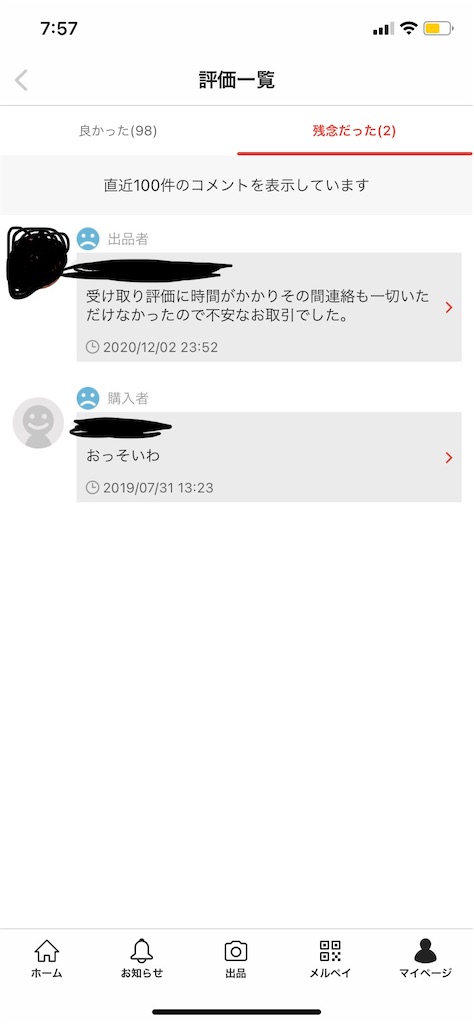f:id:hazumarun:20210824000152j:image