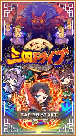 無料10連ガチャ引きまくり 新作rpgスマホゲームの三国ドライブがリリース スマホゲームアプリ情報 無料10連ガチャ引きまくり 新作rpgスマホゲームの三国ドライブがリリース スマホゲームアプリ情報