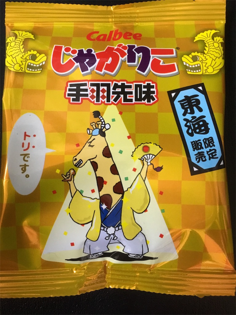 f:id:hazuretter:20180510191815j:image