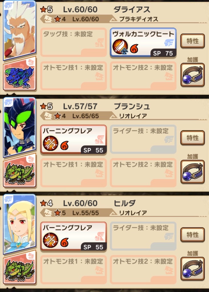 モンハン ライダーズ ラギアクルス 攻略