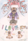 2013春PUG!１月illustration