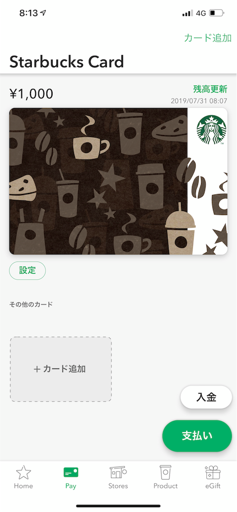 f:id:hbkys921:20190731083015p:image