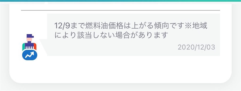 f:id:hbstan:20201204223051j:image