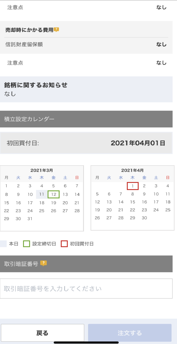 f:id:hbstan:20210422201022p:plain