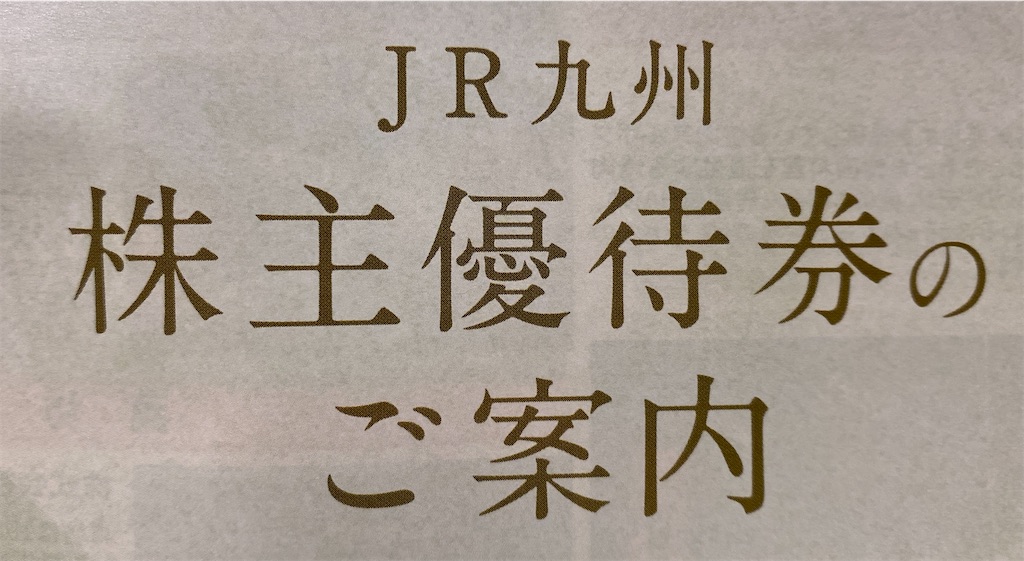 f:id:hbstan:20220718201301j:image