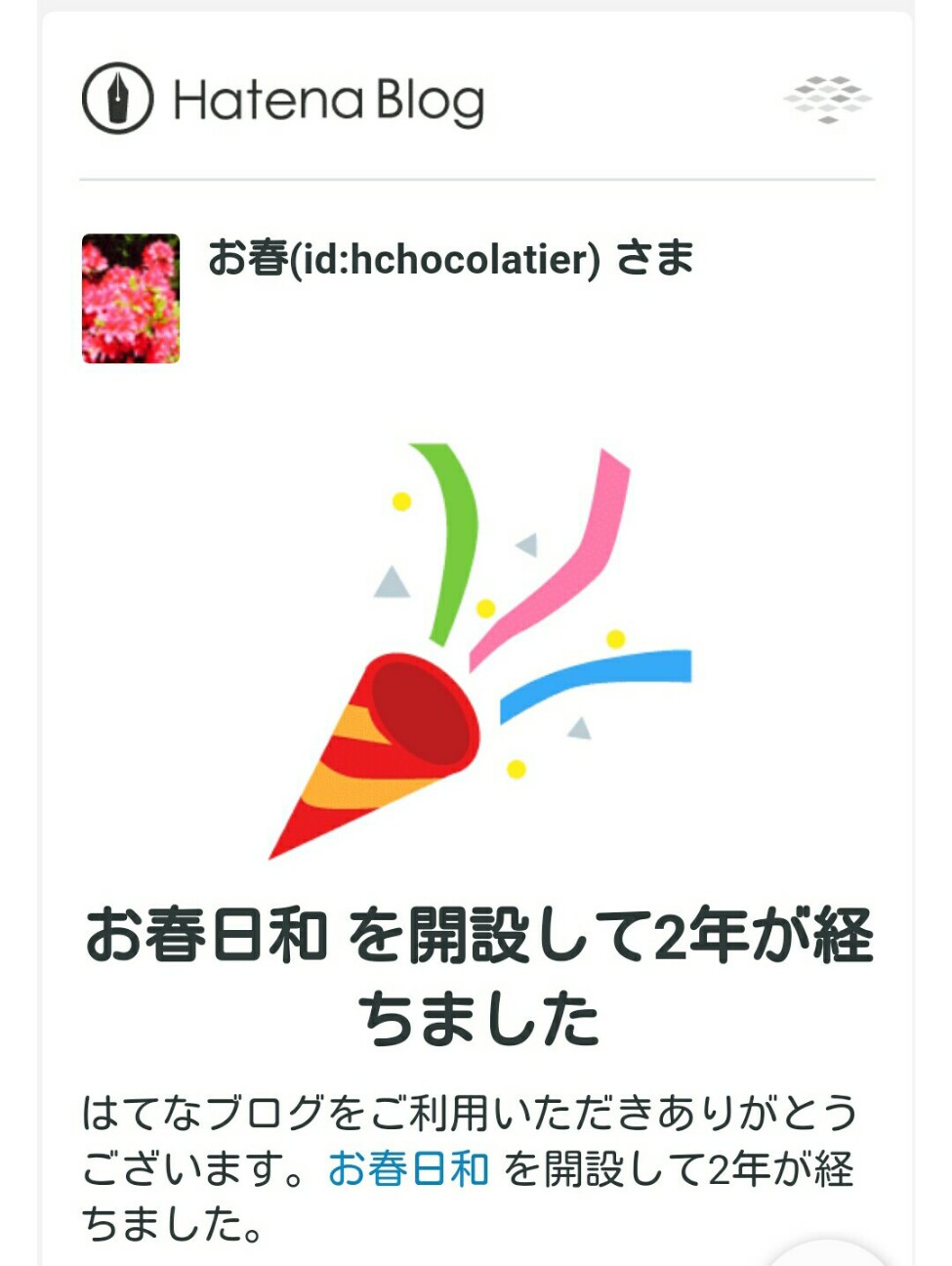 f:id:hchocolatier:20170521130312j:image f:id:hchocolatier:20170521130312j:image