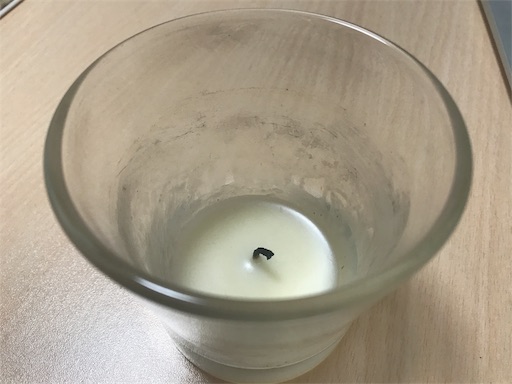 アロマキャンドルを使い切りました お春日和
