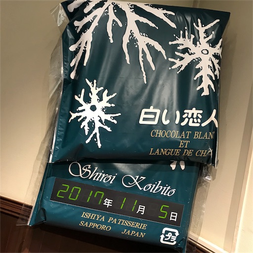 f:id:hchocolatier:20180208182024j:image