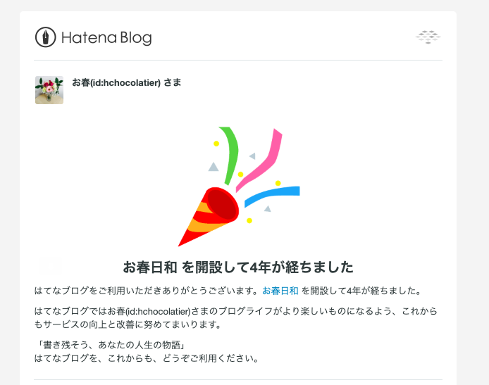 f:id:hchocolatier:20190524105944p:plain f:id:hchocolatier:20190524105944p:plain