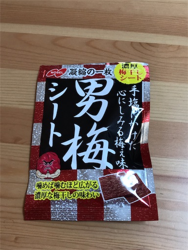 f:id:hchocolatier:20191124112539j:image