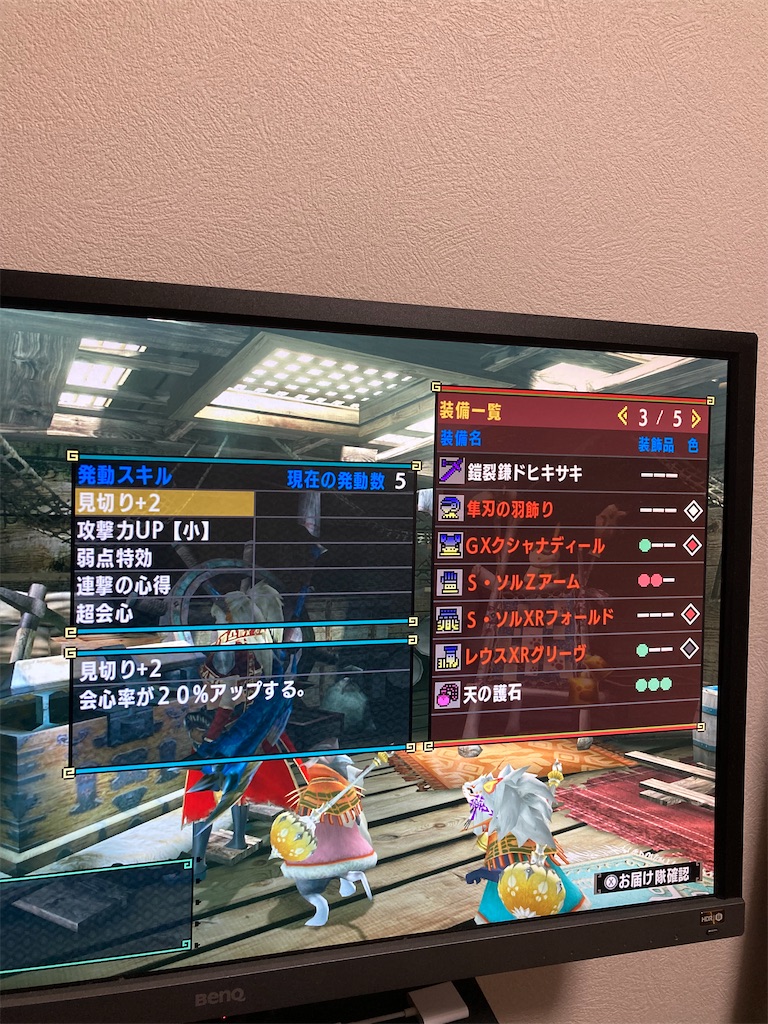 MHXX マイセットの記録 - りゅーの備忘録