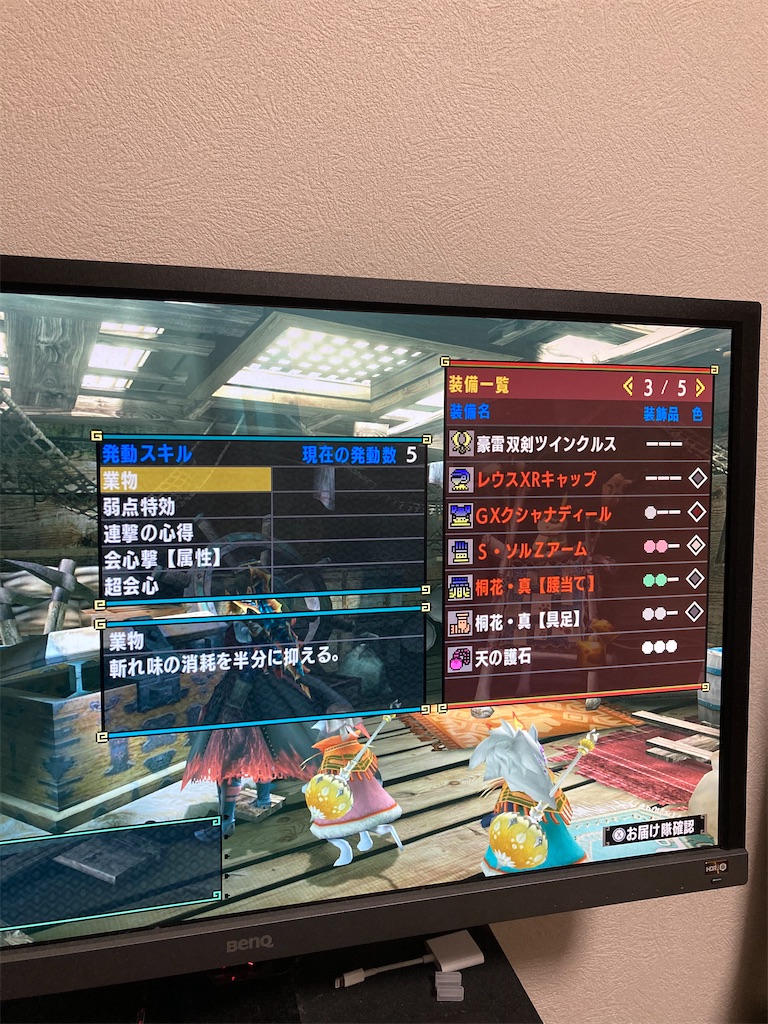 MHXX マイセットの記録 - りゅーの備忘録