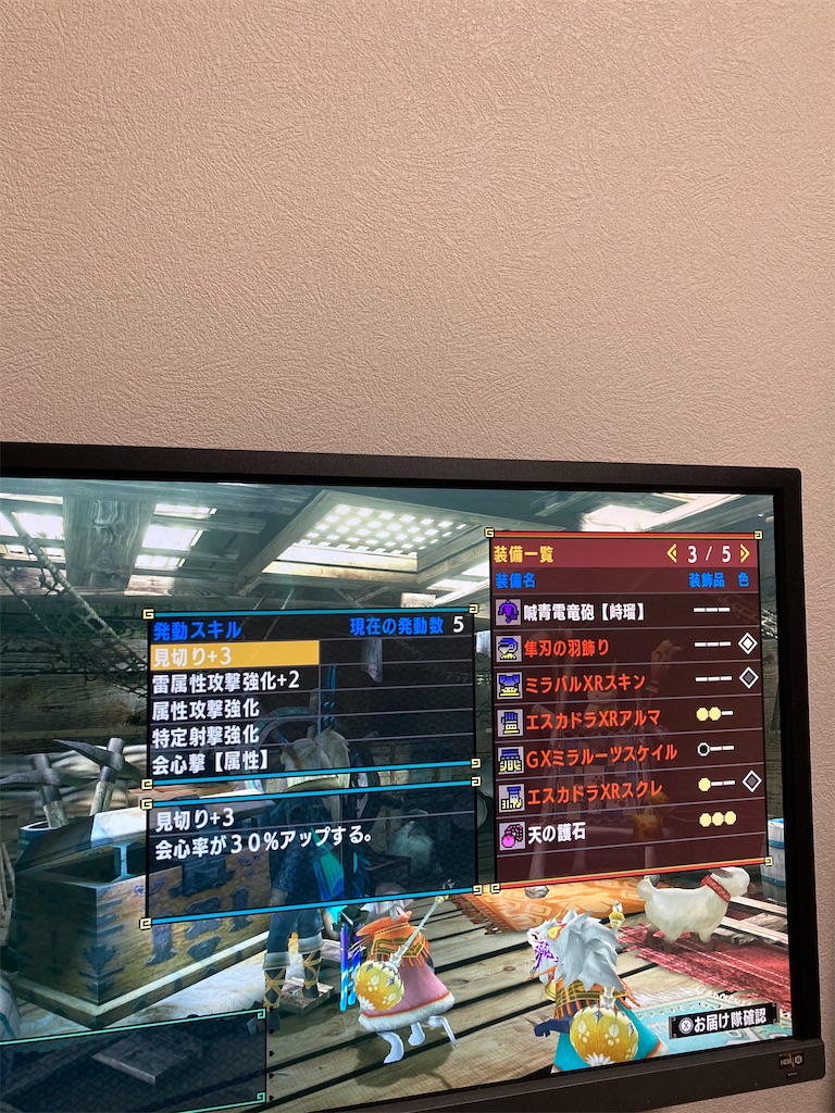 MHXX マイセットの記録 - りゅーの備忘録