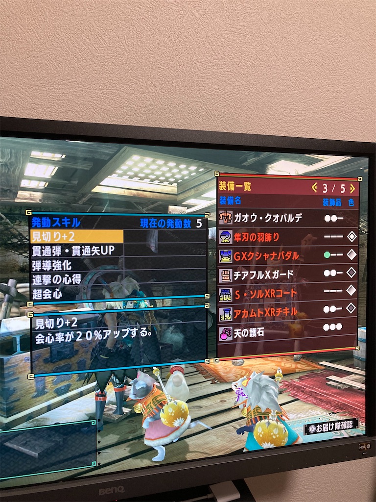 MHXX マイセットの記録 - りゅーの備忘録