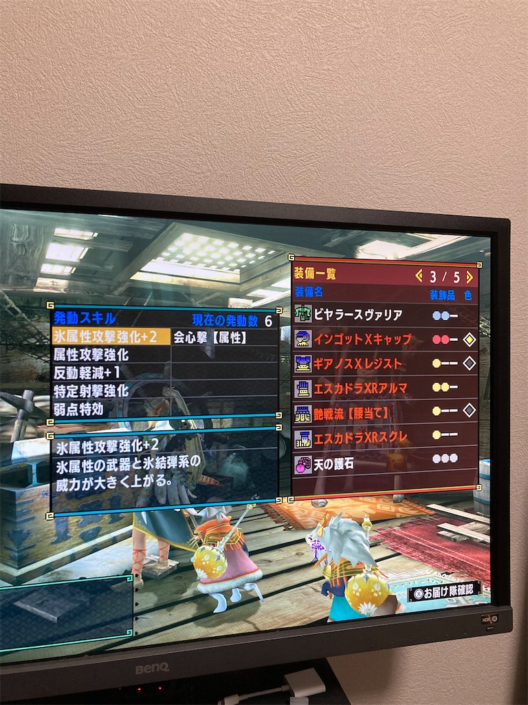 MHXX マイセットの記録 - りゅーの備忘録