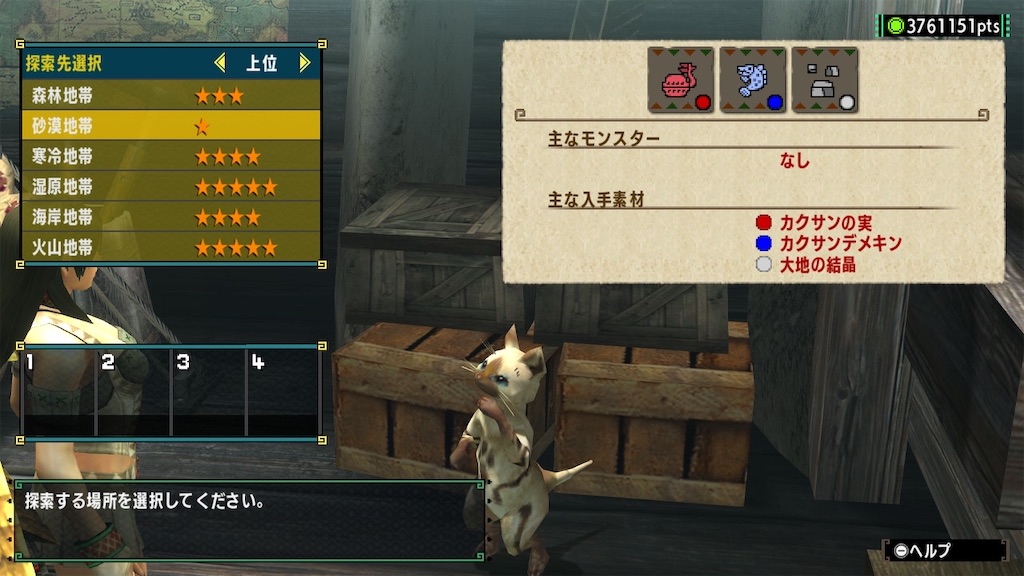 Mhxx 素材集めについて りゅーの備忘録 Mhxx 素材集めについて りゅーの備忘録