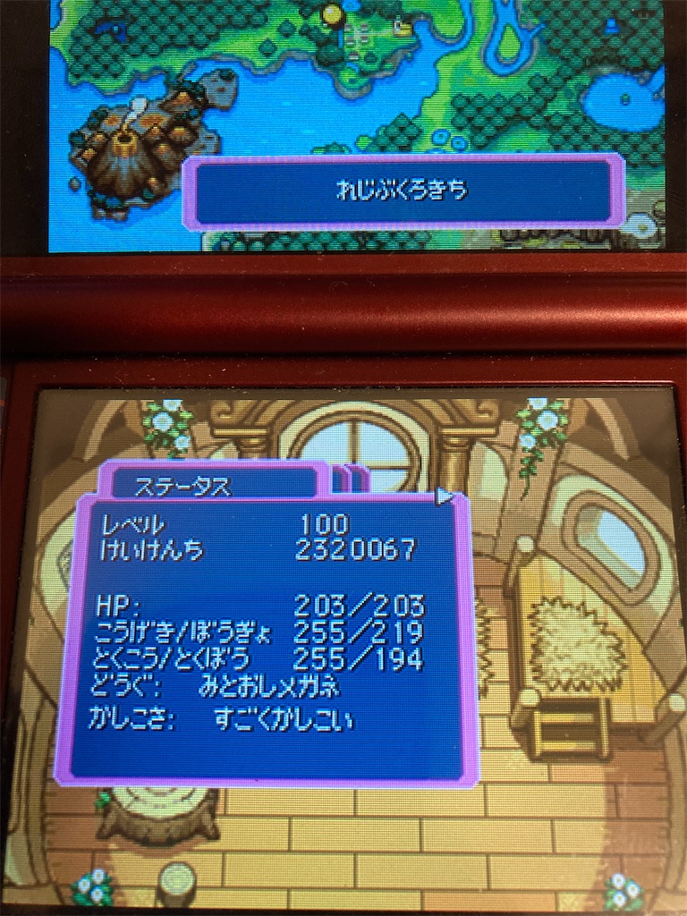 青の救助隊 育成記録 ゲンガー - りゅーの備忘録