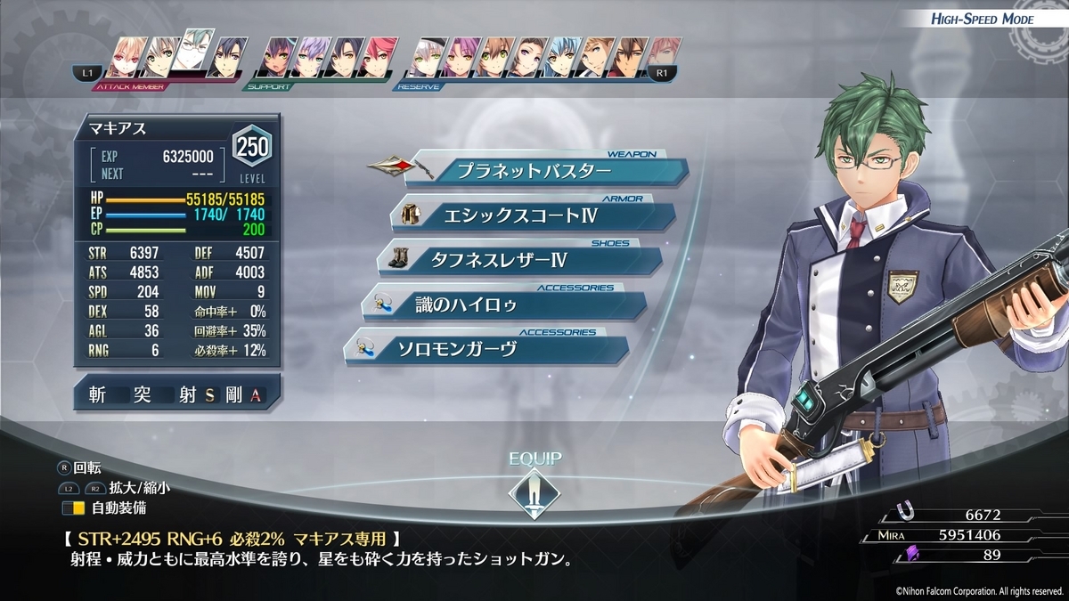 創の軌跡 育成記録 マキアス・レーグニッツ - りゅーの備忘録